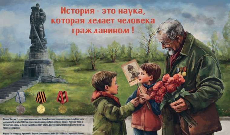 Календарь к 80 летию Великой Победы.