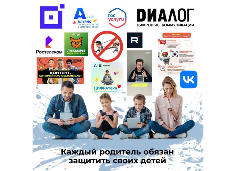 Информационная безопасность.