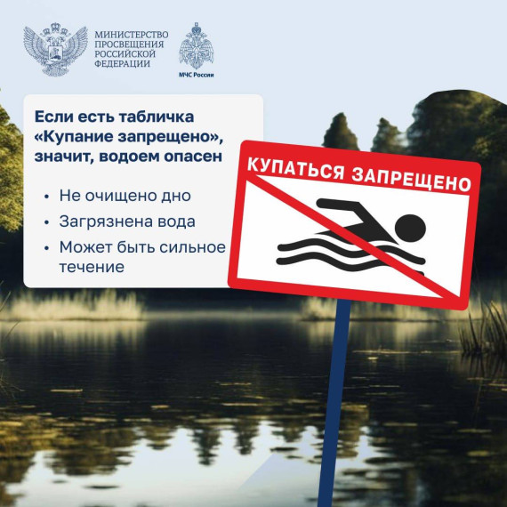 Памятка для родителей по правилам поведения детей на воде и вблизи водоемов.