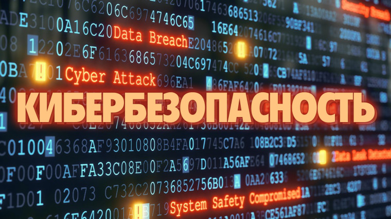 Видеоролики по противодействию киберпреступлениям БЕЗОПАСНОСТЬ ЮДП.