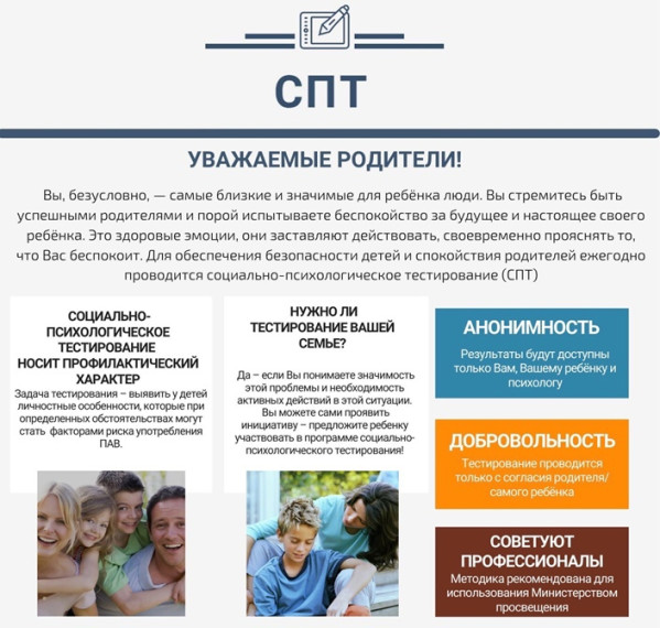 В Саратовской области стартовало социально-психологическое тестирование обучающихся.